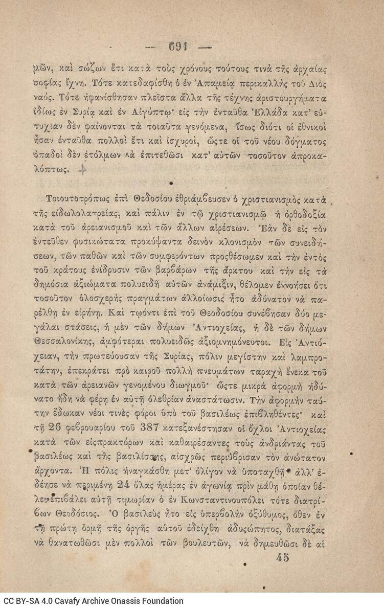 20,5 x 13,5 εκ. 2 σ. χ.α. + ις’ σ. + 789 σ. + 3 σ. χ.α. + 1 ένθετο, όπου στη σ. [α’] ψευδ�